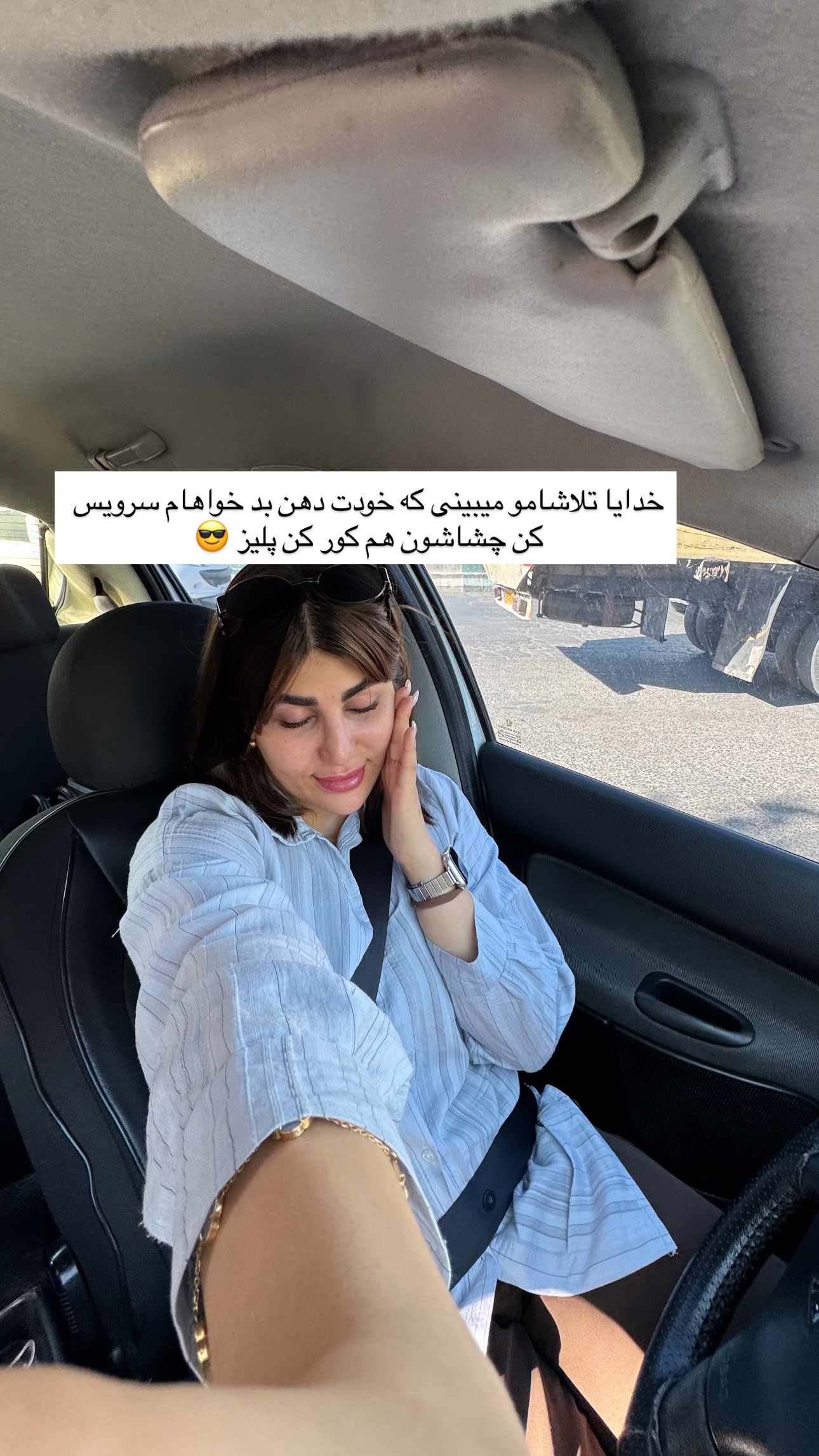  جدید ترین استوری اینستاگرام زهرا موسوی