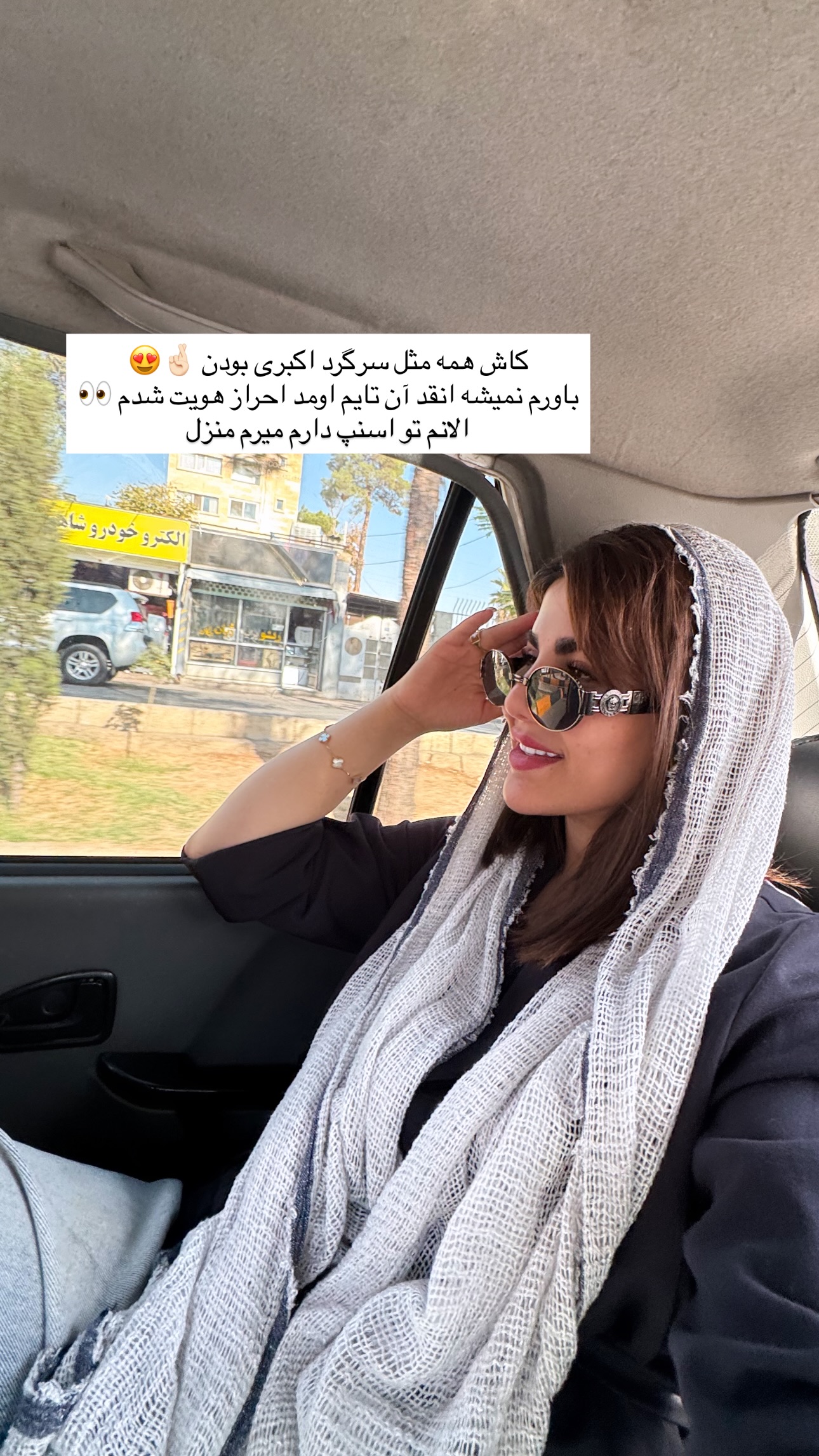  جدید ترین استوری اینستاگرام زهرا موسوی