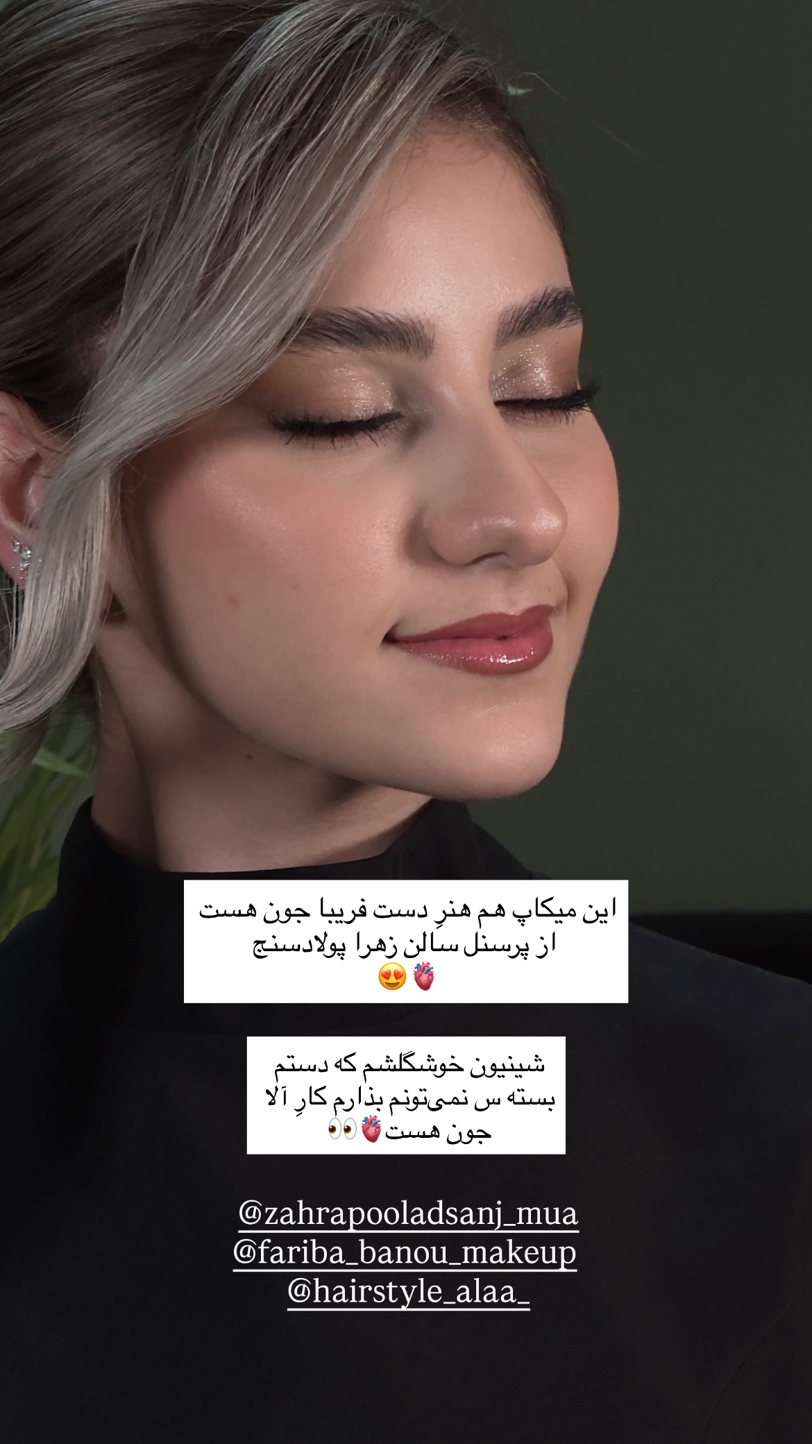  جدید ترین استوری اینستاگرام زهرا موسوی