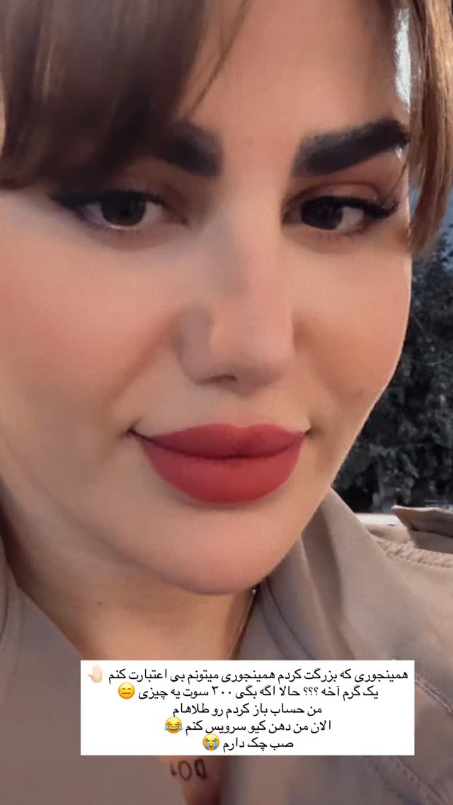  جدید ترین استوری اینستاگرام زهرا موسوی