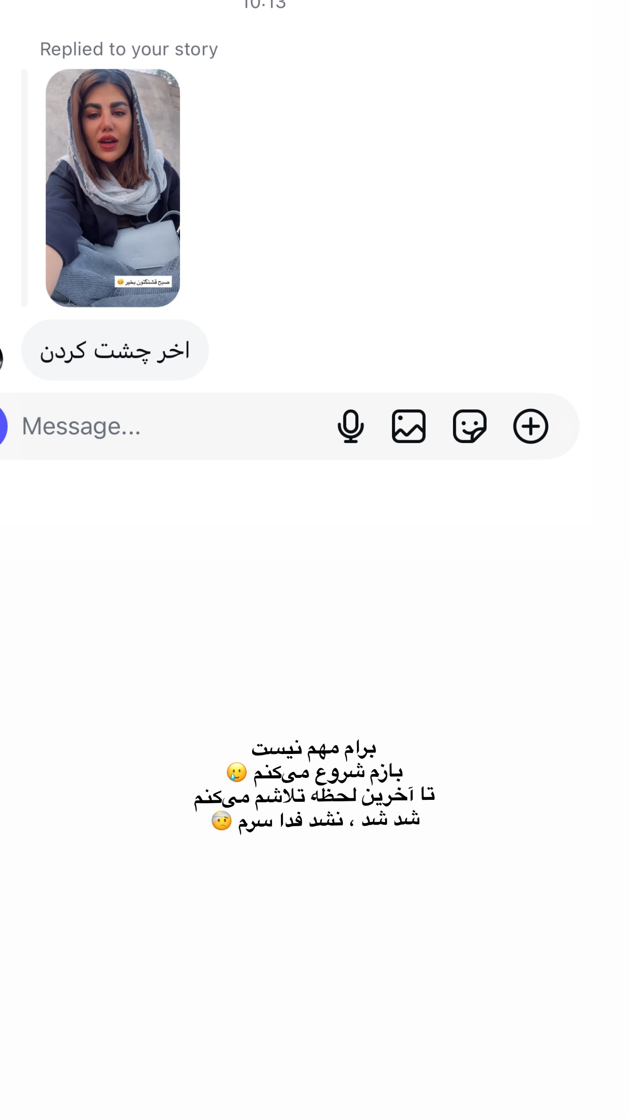  جدید ترین استوری اینستاگرام زهرا موسوی