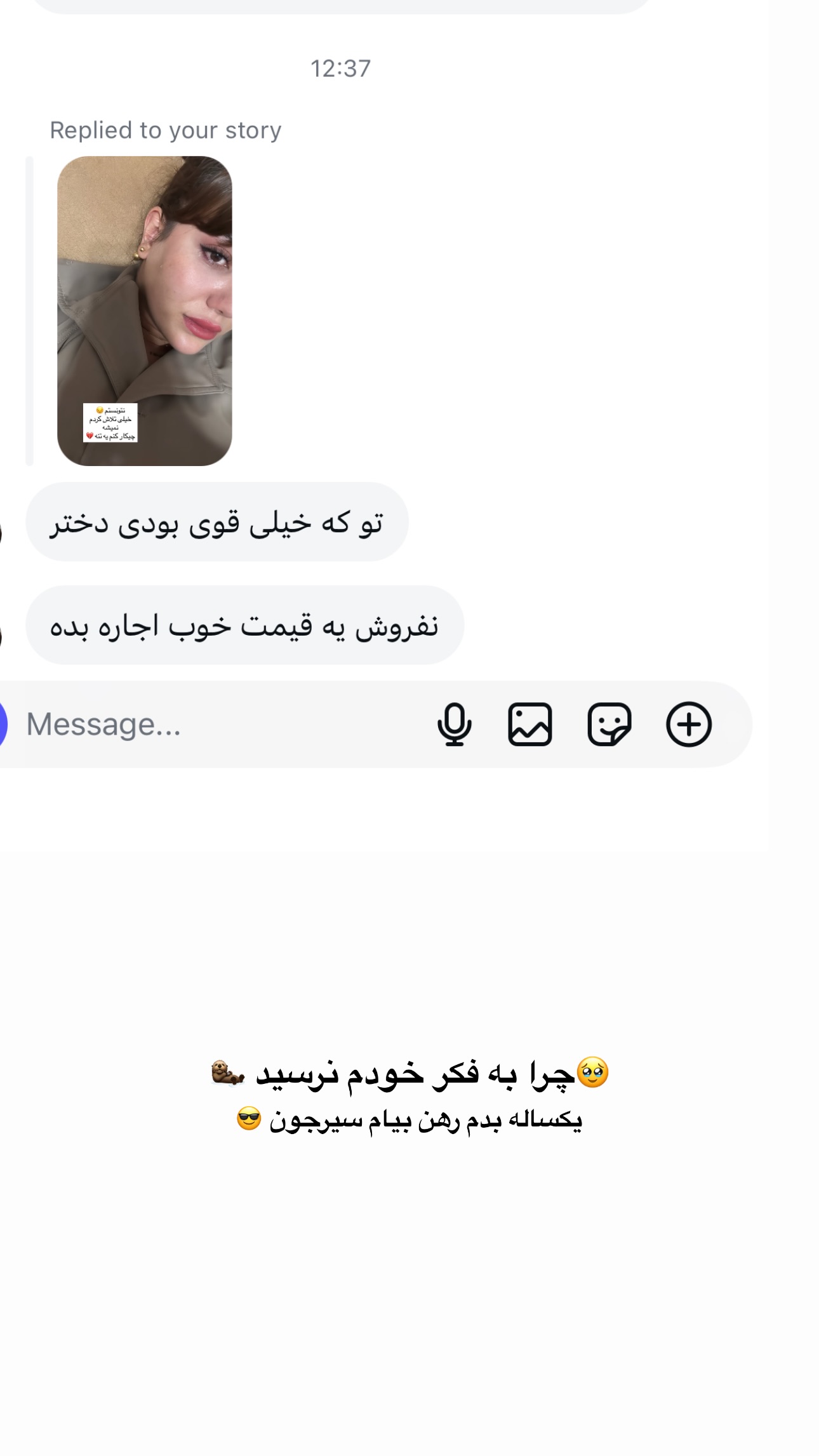  جدید ترین استوری اینستاگرام زهرا موسوی