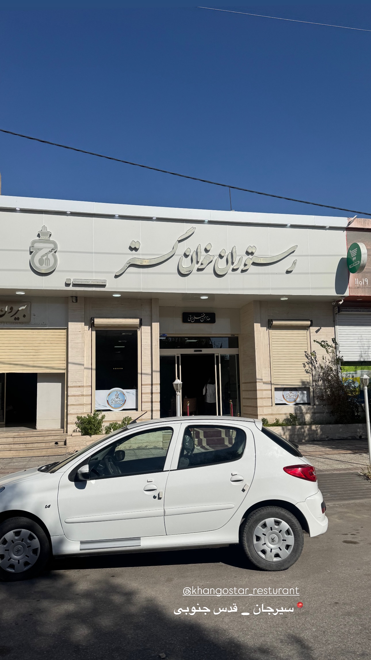  جدید ترین استوری اینستاگرام زهرا موسوی