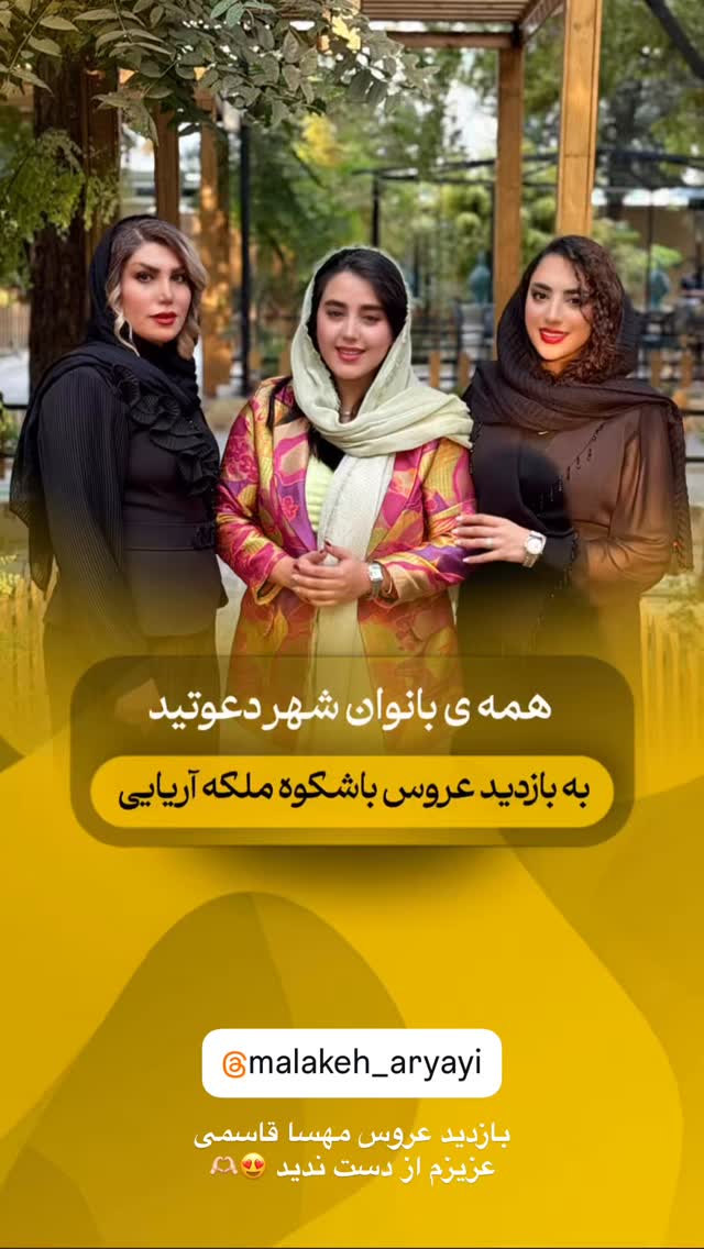  جدید ترین استوری اینستاگرام زهرا موسوی