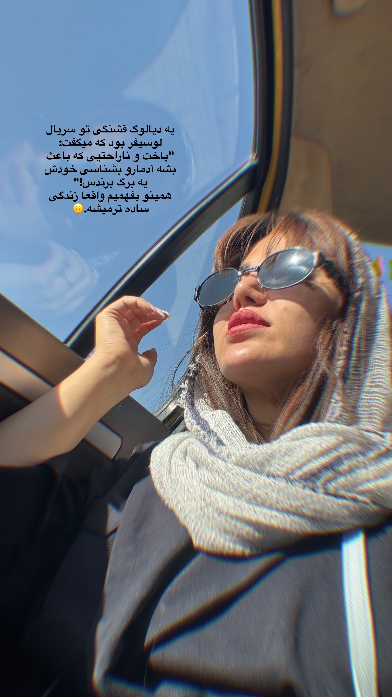  جدید ترین استوری اینستاگرام زهرا موسوی
