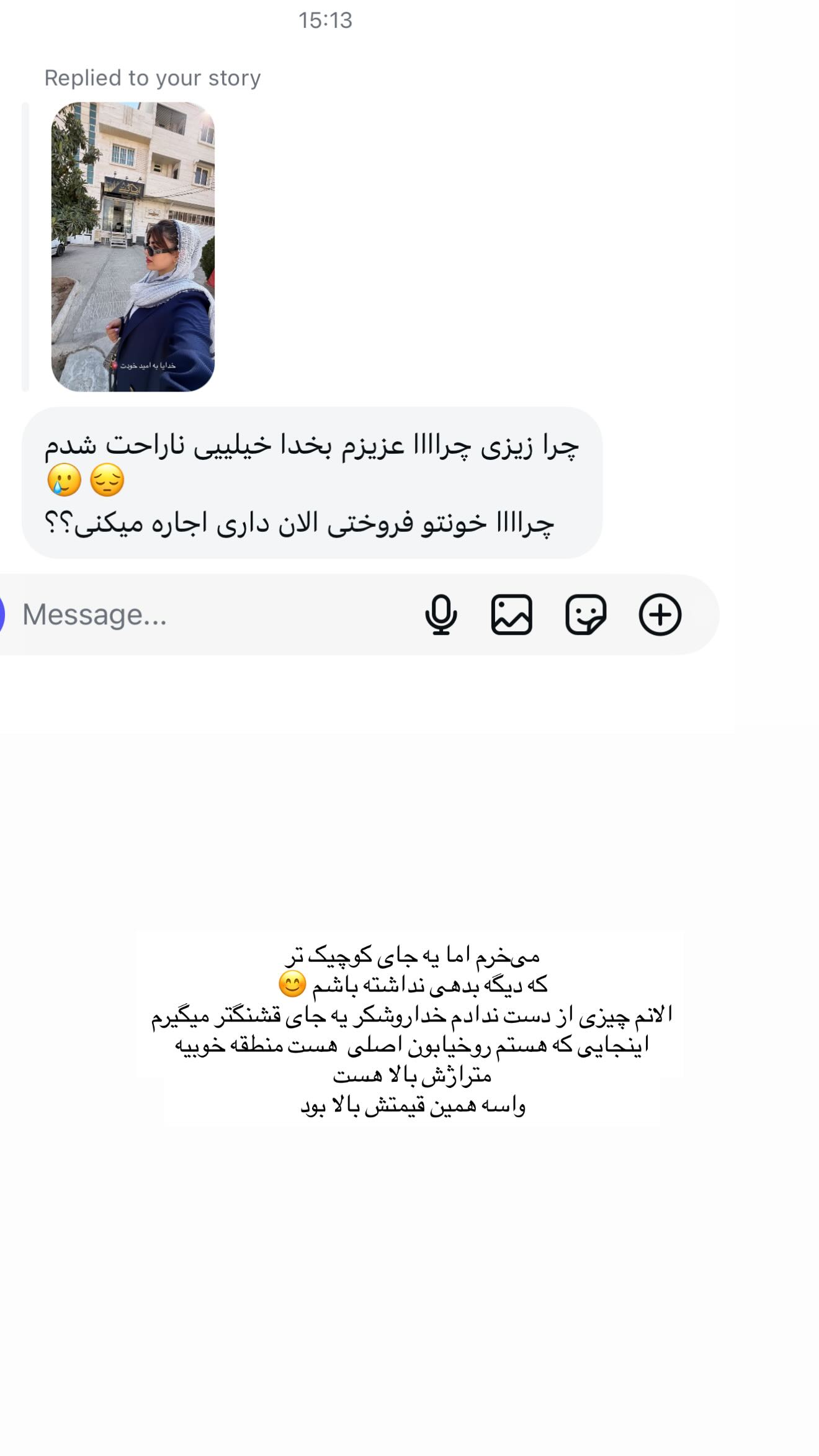  جدید ترین استوری اینستاگرام زهرا موسوی
