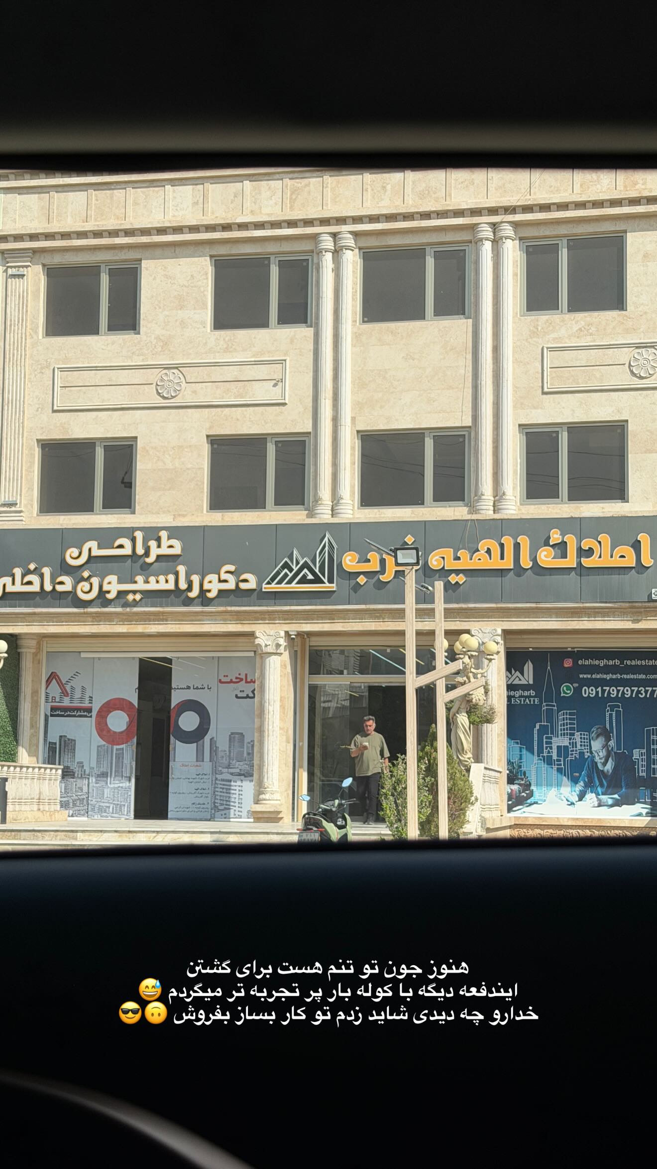  جدید ترین استوری اینستاگرام زهرا موسوی
