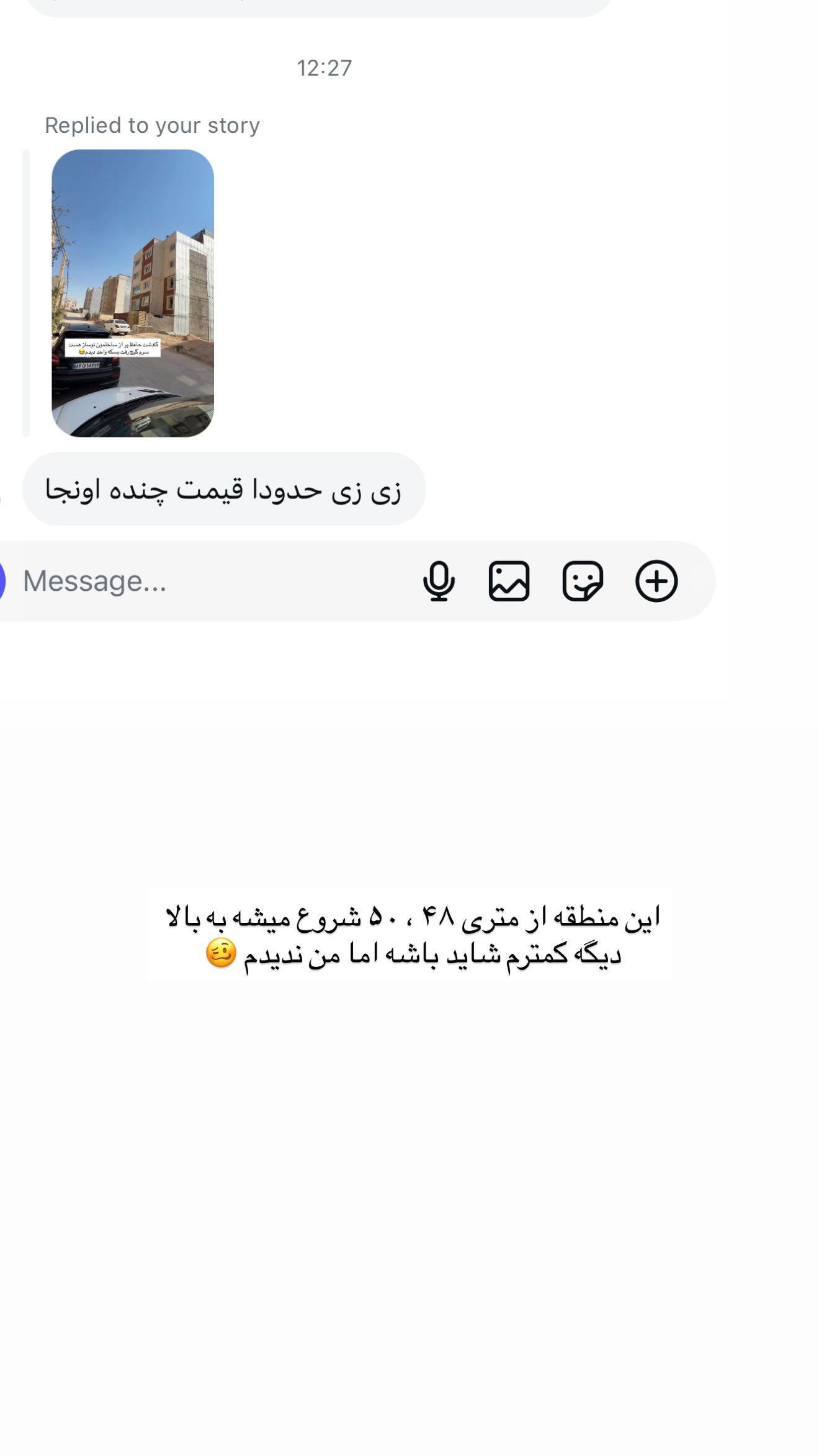  جدید ترین استوری اینستاگرام زهرا موسوی