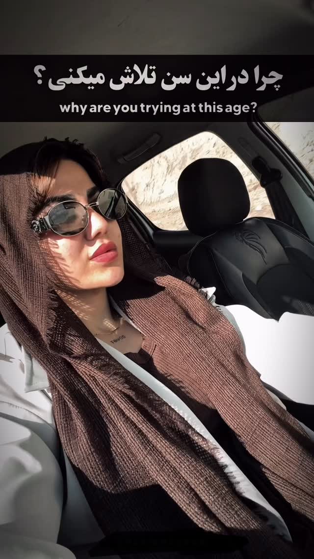  جدید ترین استوری اینستاگرام زهرا موسوی