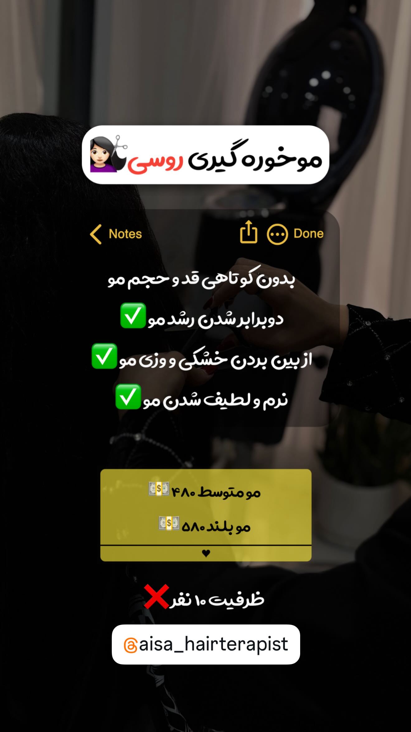  جدید ترین استوری اینستاگرام زهرا موسوی