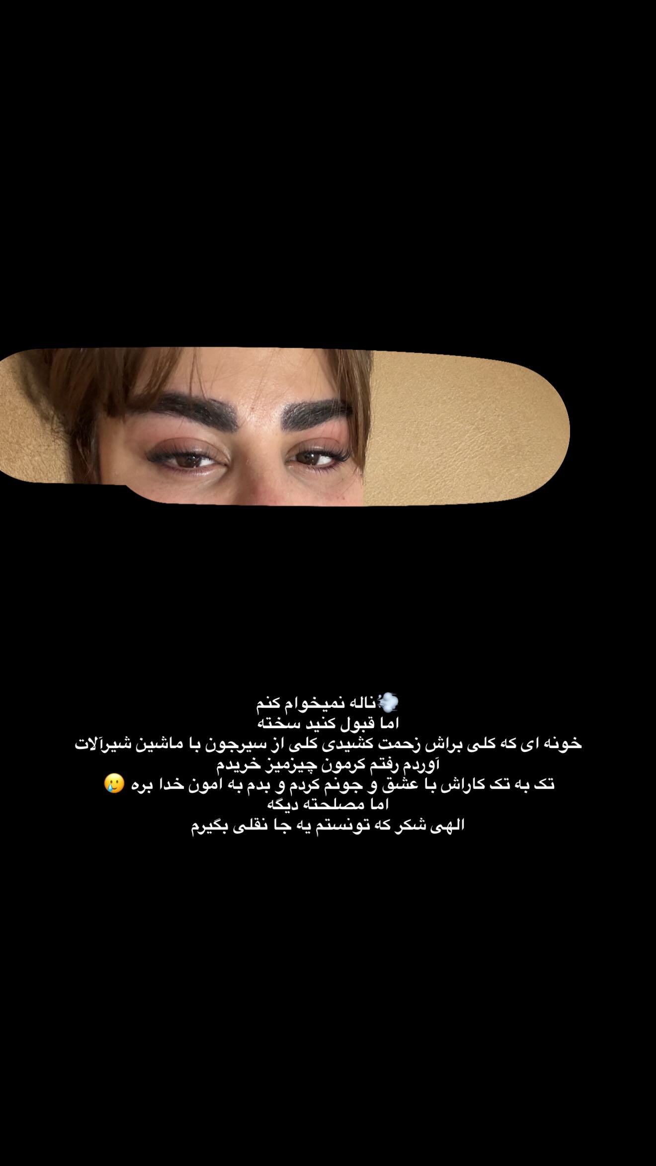  جدید ترین استوری اینستاگرام زهرا موسوی