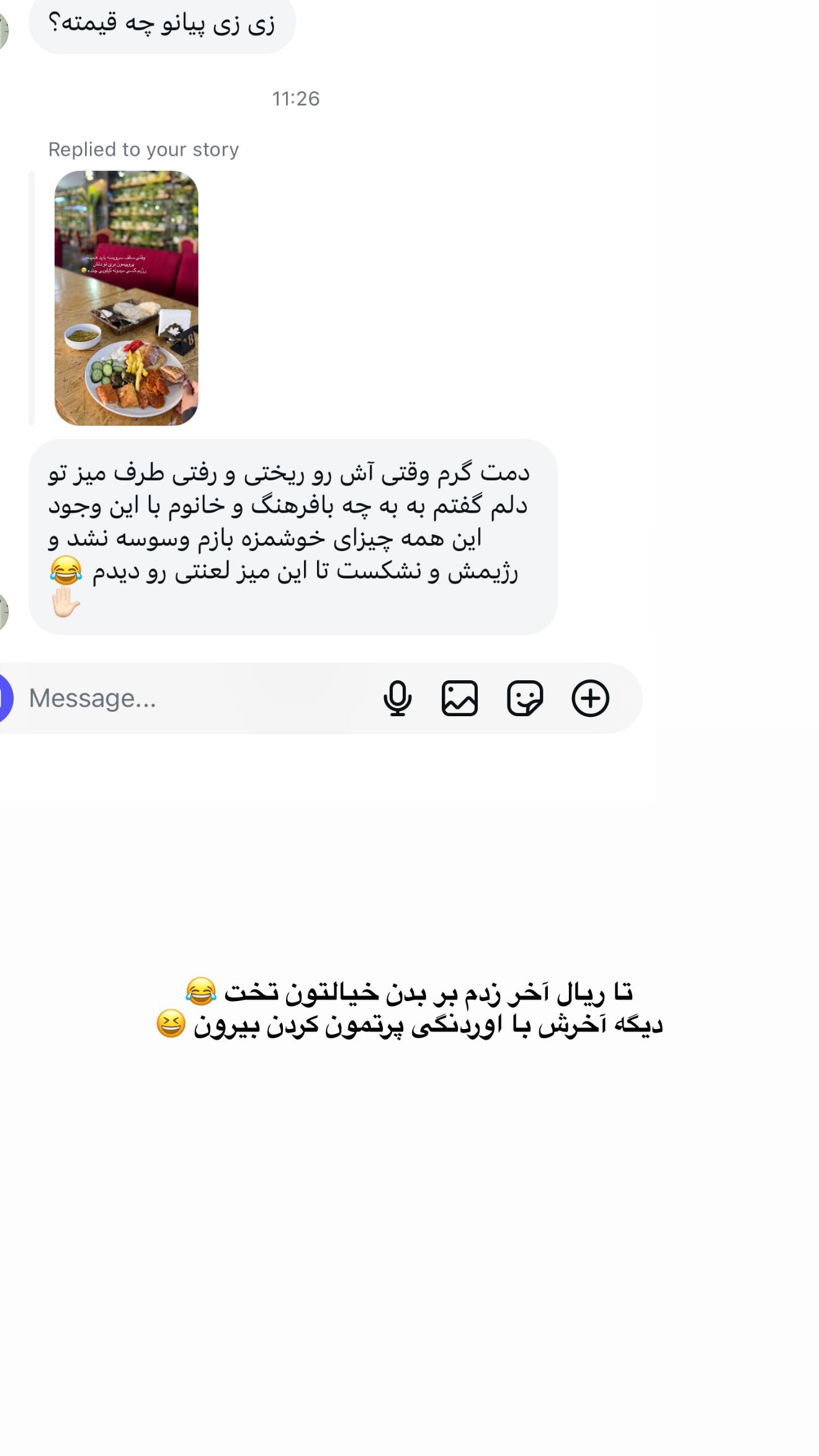  جدید ترین استوری اینستاگرام زهرا موسوی