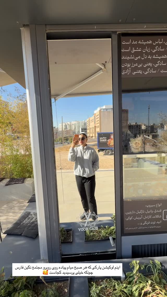  جدید ترین استوری اینستاگرام زهرا موسوی
