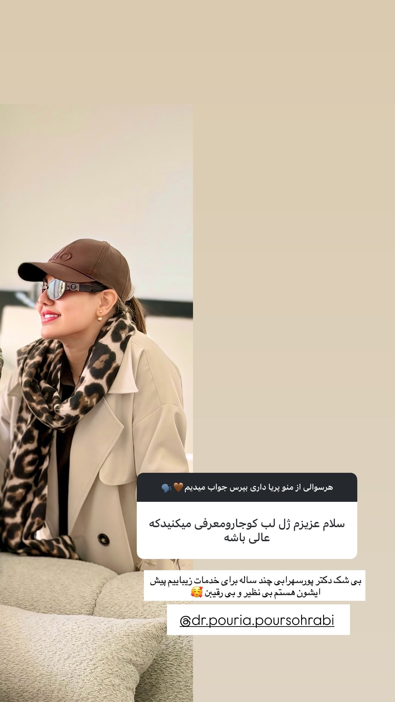  جدید ترین استوری اینستاگرام زهرا موسوی