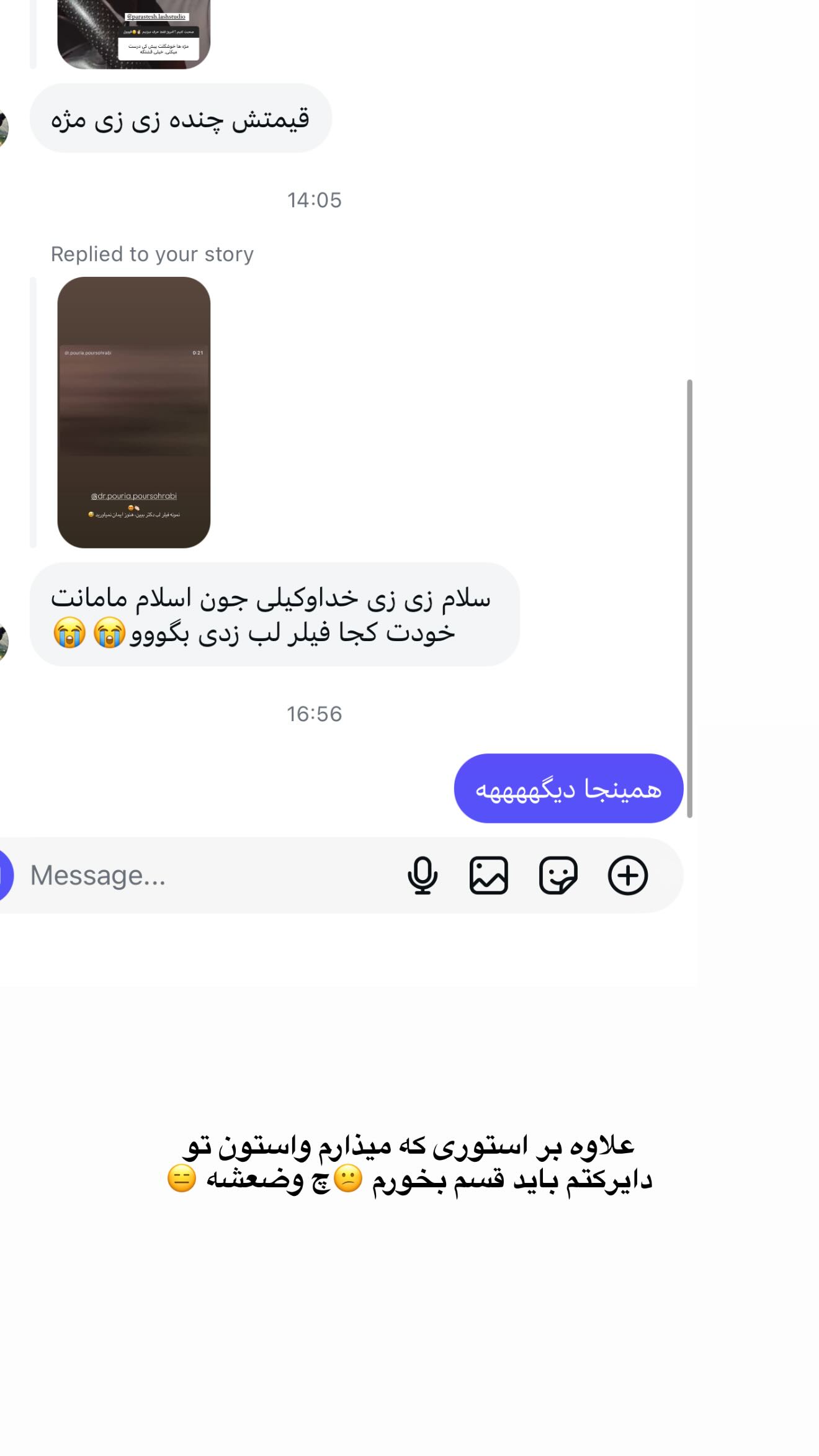  جدید ترین استوری اینستاگرام زهرا موسوی