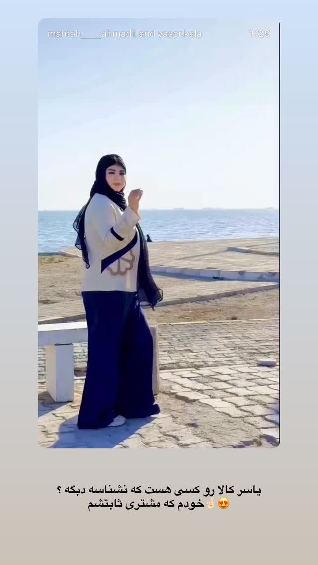  جدید ترین استوری اینستاگرام زهرا موسوی