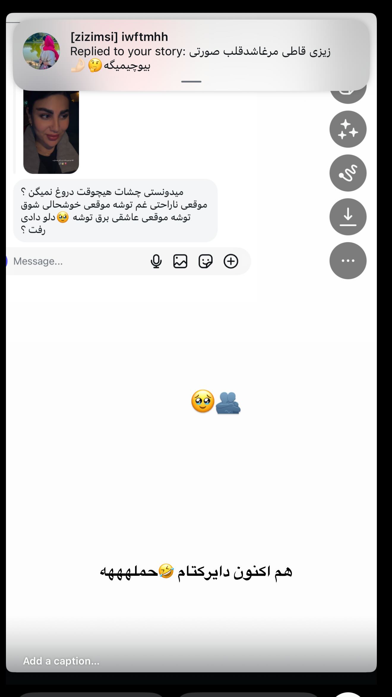  جدید ترین استوری اینستاگرام زهرا موسوی