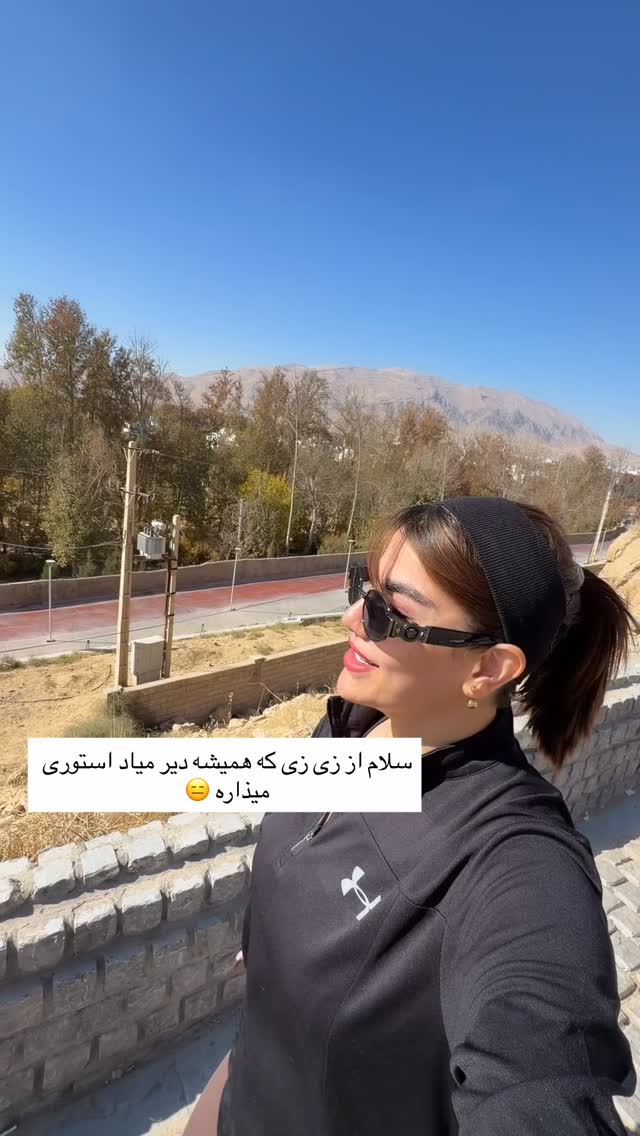  جدید ترین استوری اینستاگرام زهرا موسوی