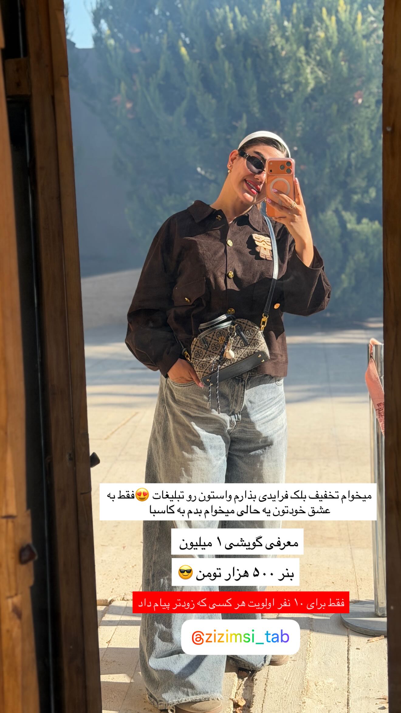  جدید ترین استوری اینستاگرام زهرا موسوی