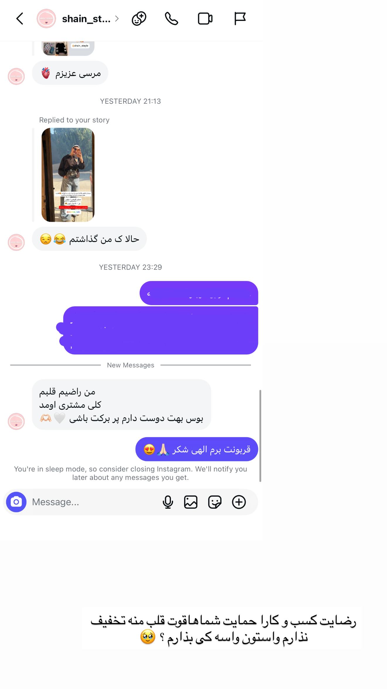 جدید ترین استوری اینستاگرام زهرا موسوی
