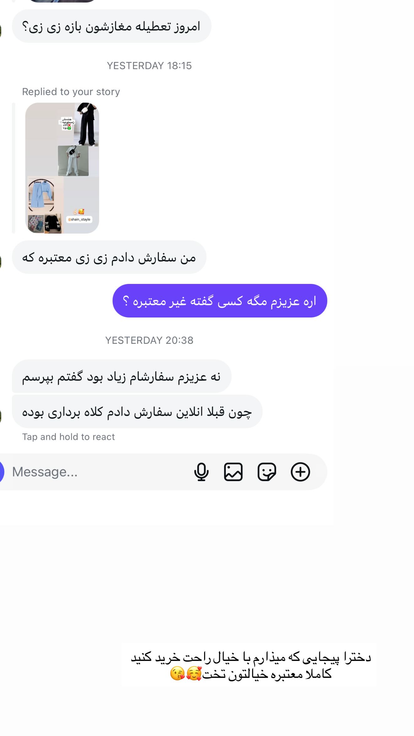  جدید ترین استوری اینستاگرام زهرا موسوی