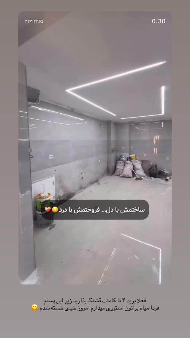  جدید ترین استوری اینستاگرام زهرا موسوی