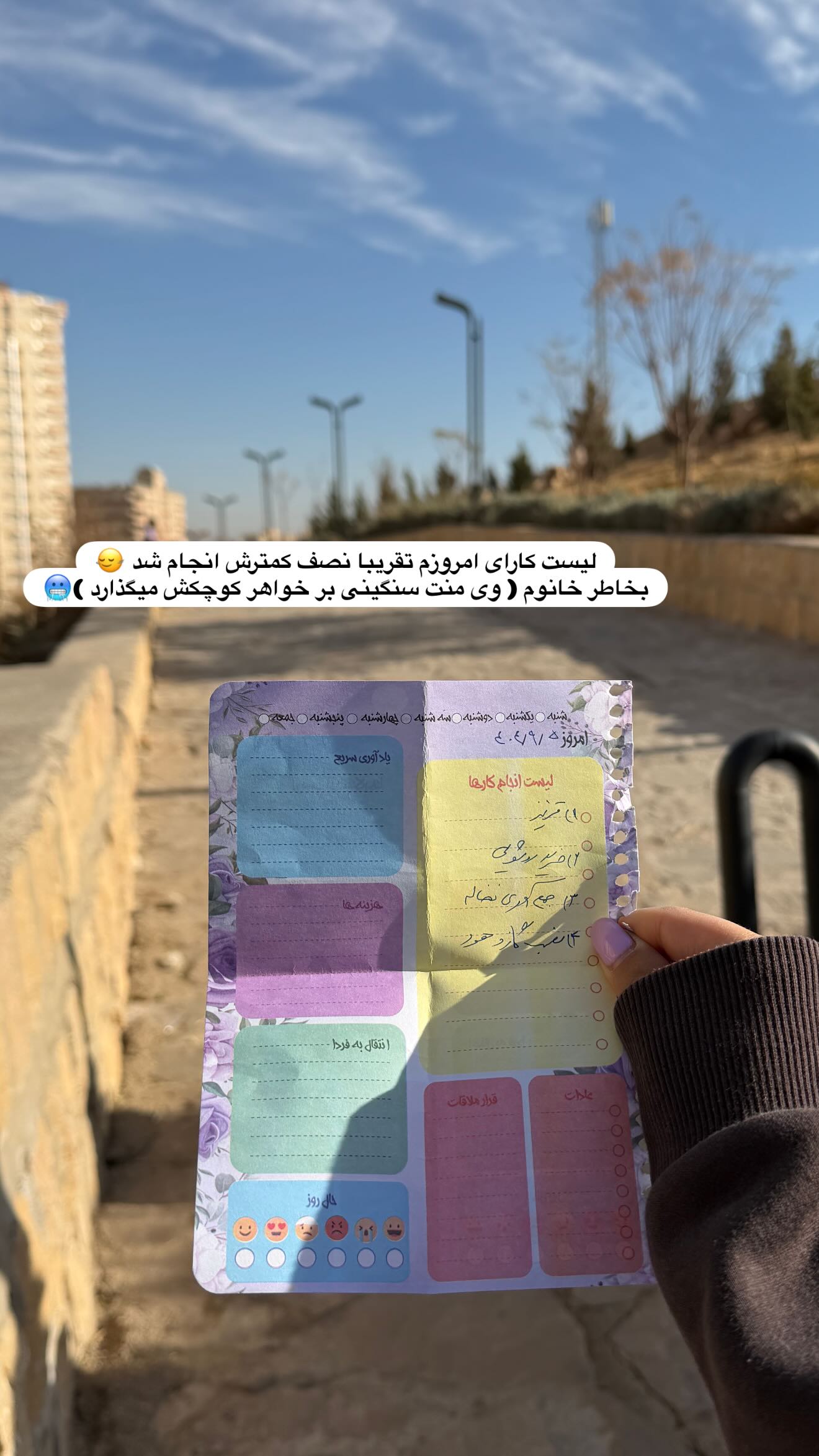  جدید ترین استوری اینستاگرام زهرا موسوی