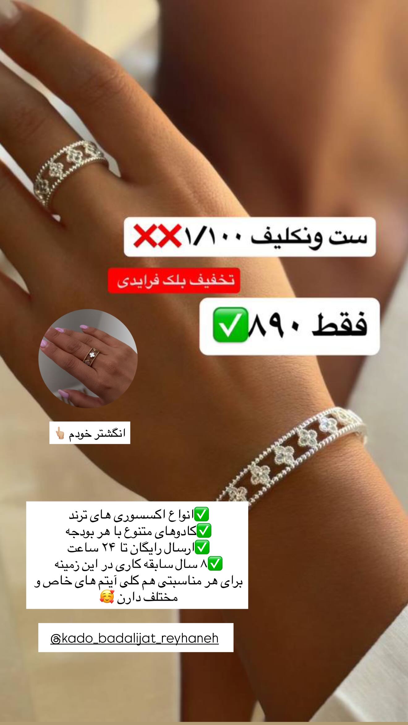  جدید ترین استوری اینستاگرام زهرا موسوی