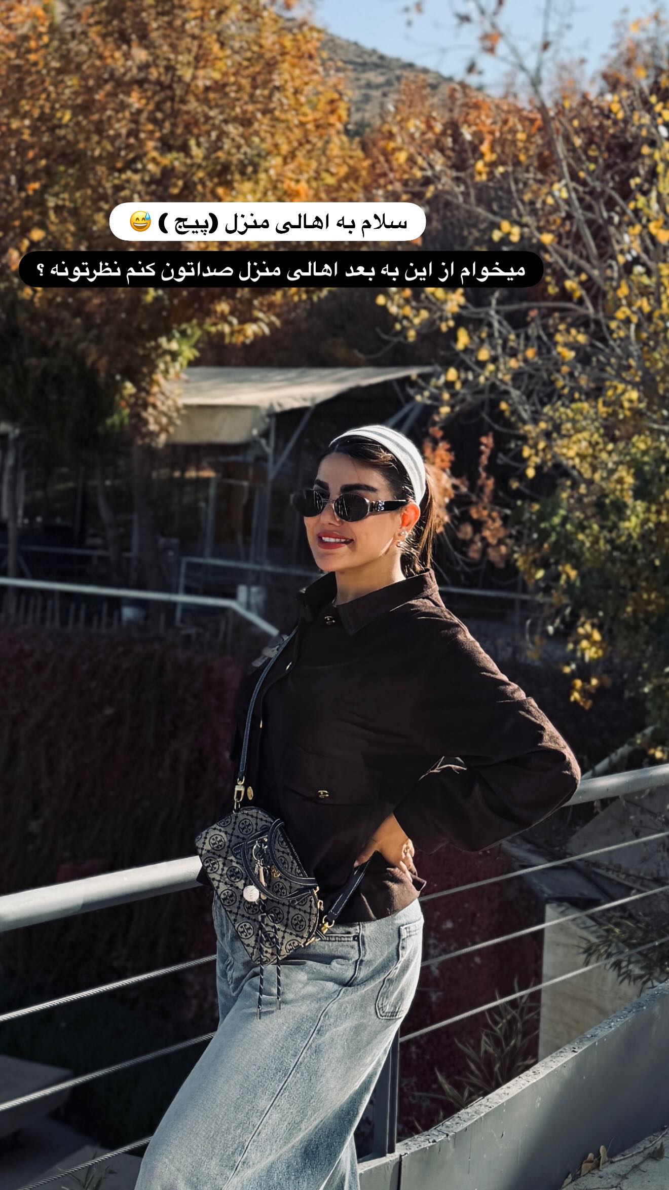  جدید ترین استوری اینستاگرام زهرا موسوی