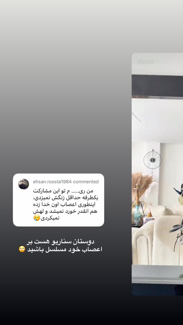  جدید ترین استوری اینستاگرام زهرا موسوی