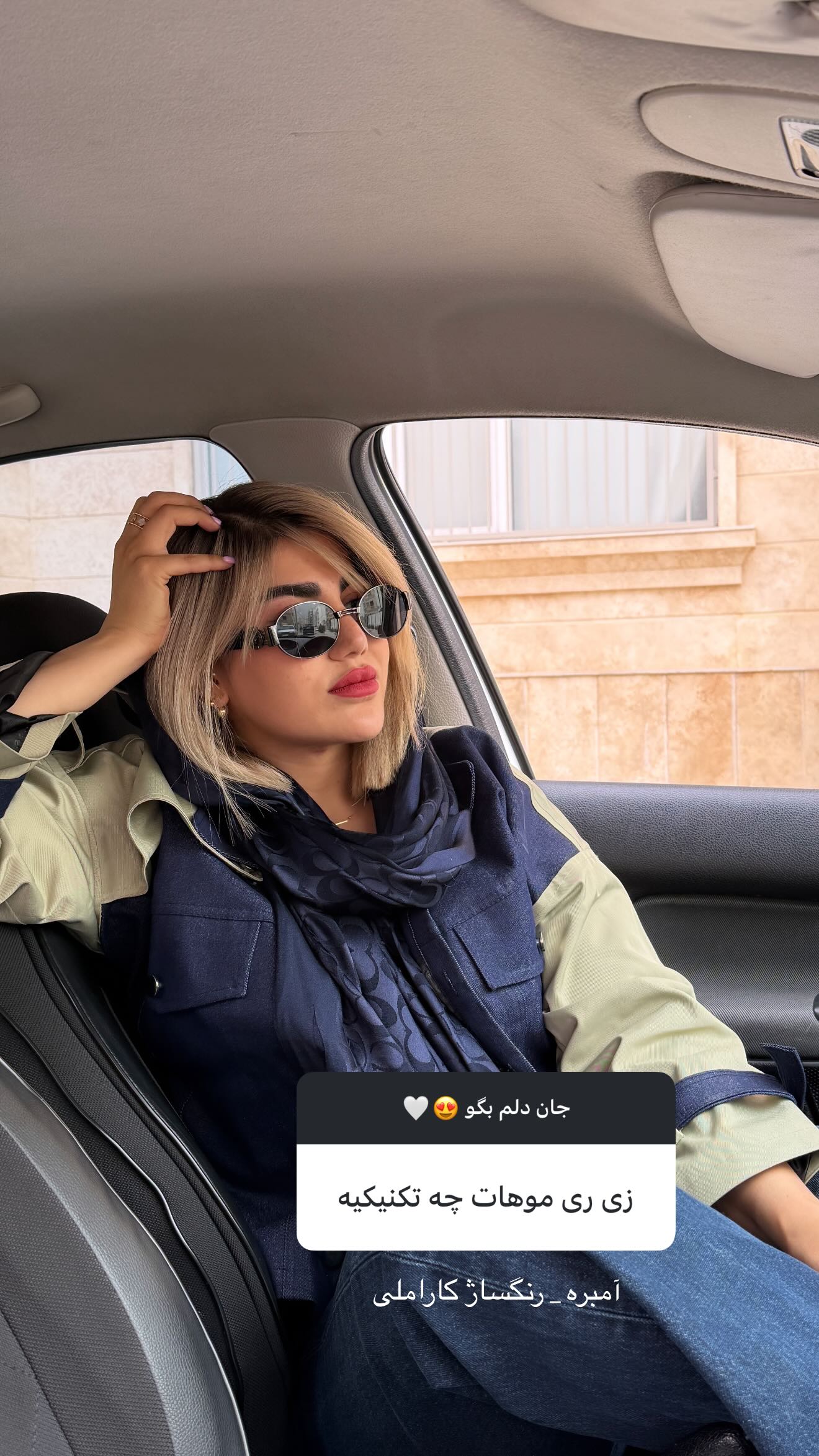  جدید ترین استوری اینستاگرام زهرا موسوی