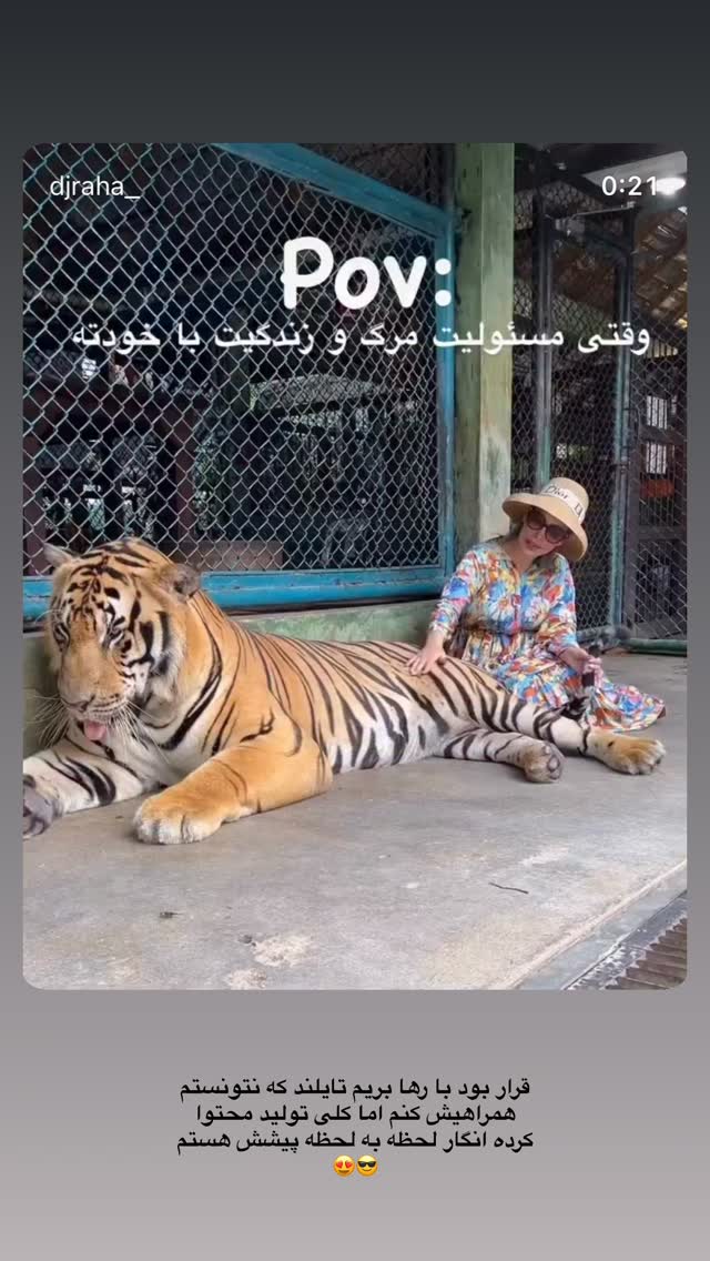  جدید ترین استوری اینستاگرام زهرا موسوی