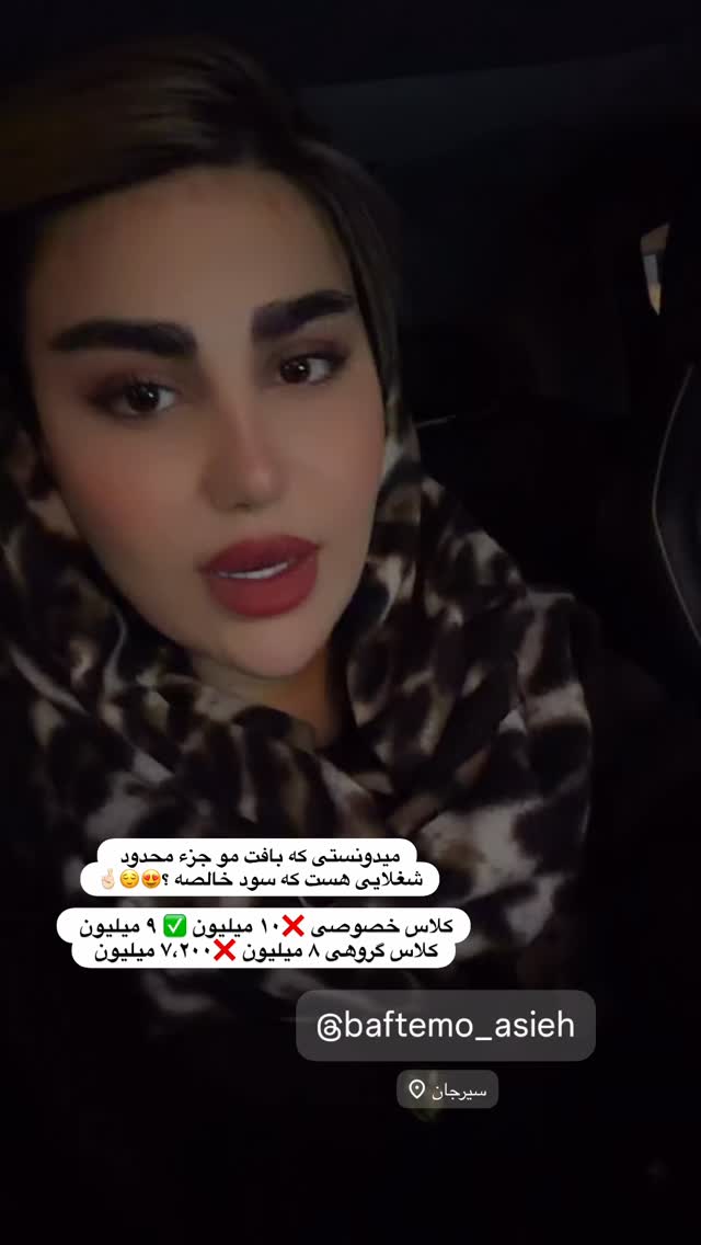  جدید ترین استوری اینستاگرام زهرا موسوی