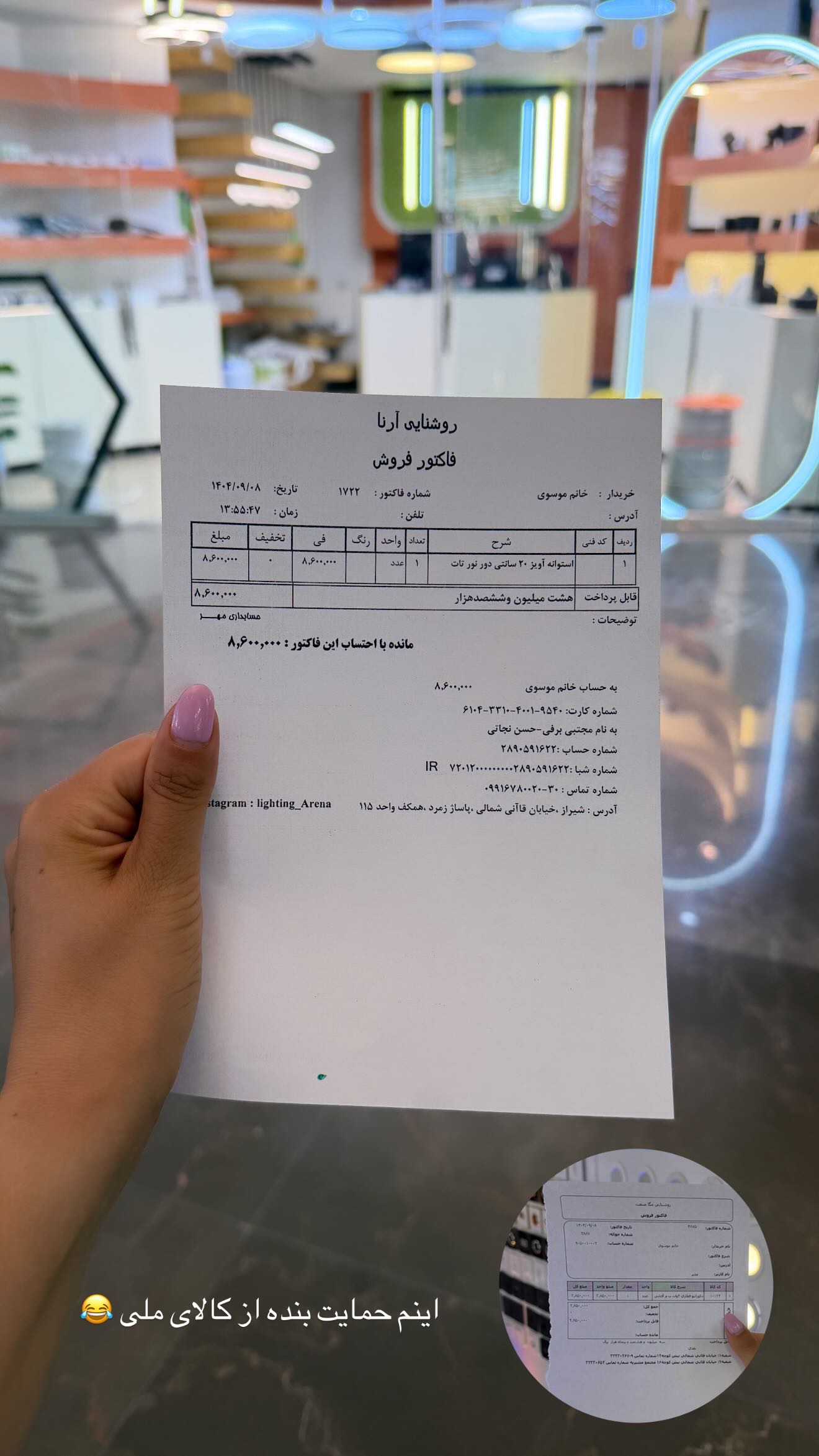  جدید ترین استوری اینستاگرام زهرا موسوی