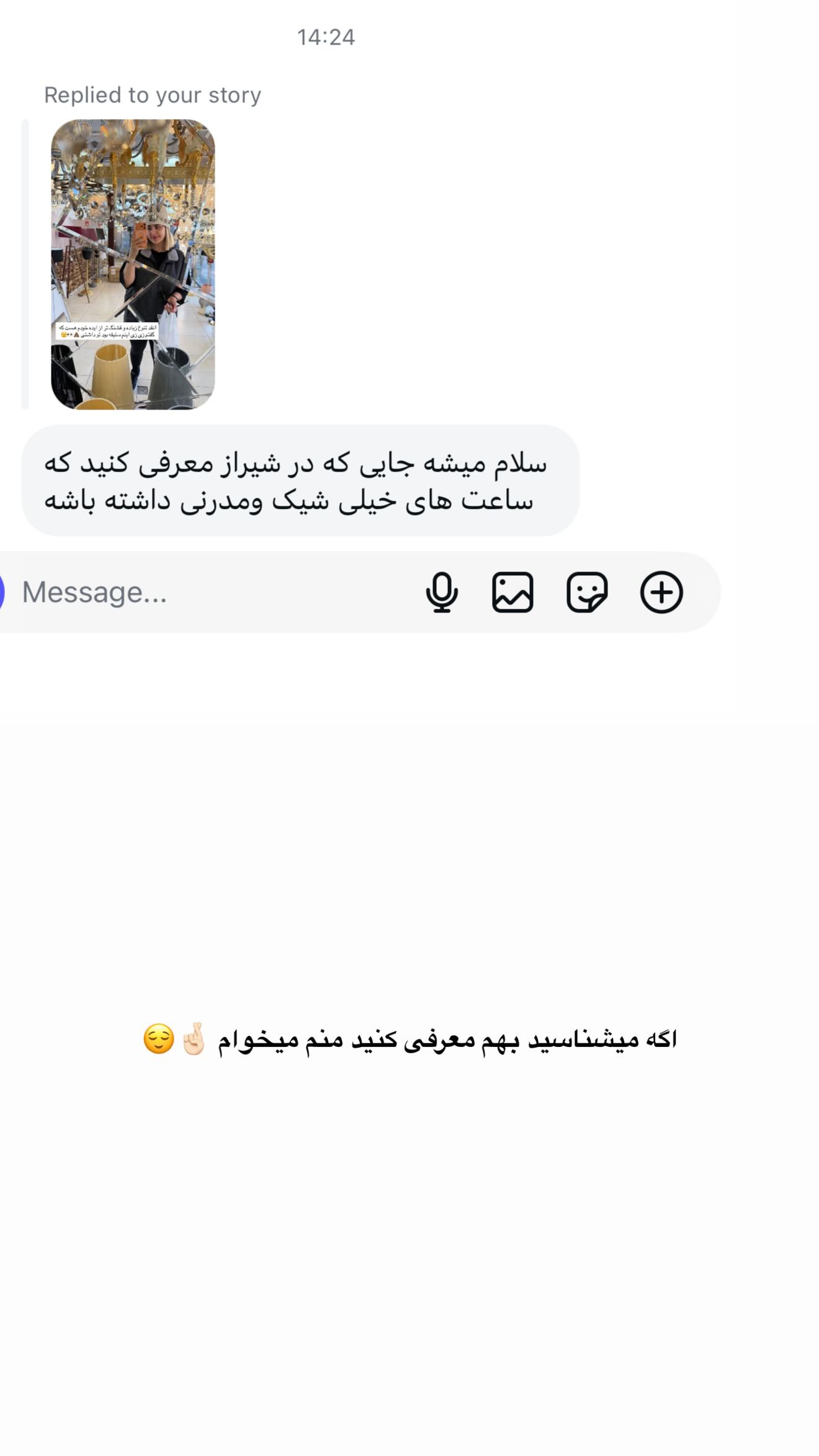  جدید ترین استوری اینستاگرام زهرا موسوی