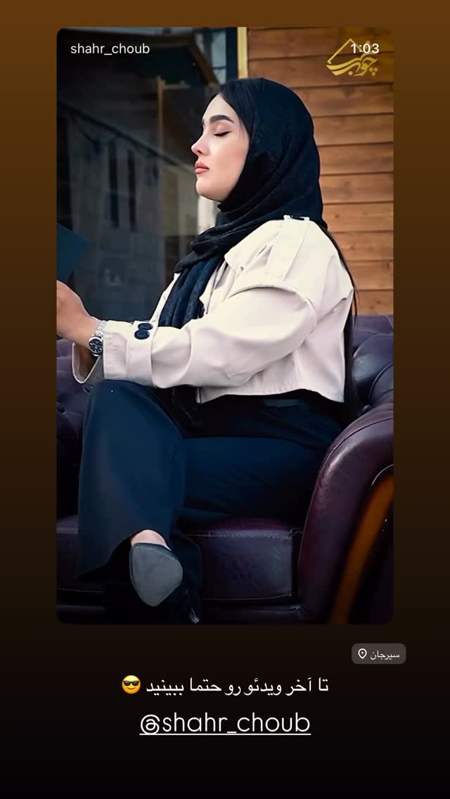 جدید ترین استوری اینستاگرام زهرا موسوی