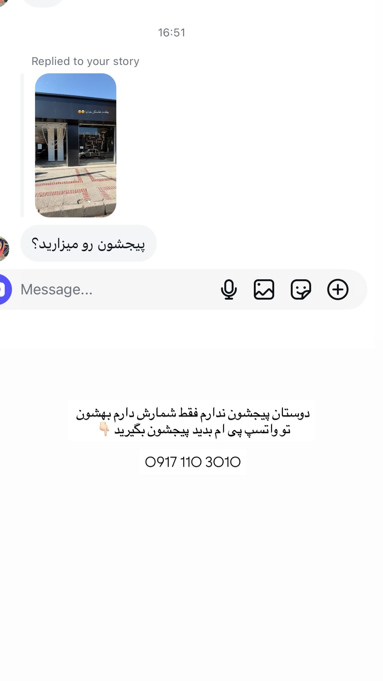  جدید ترین استوری اینستاگرام زهرا موسوی