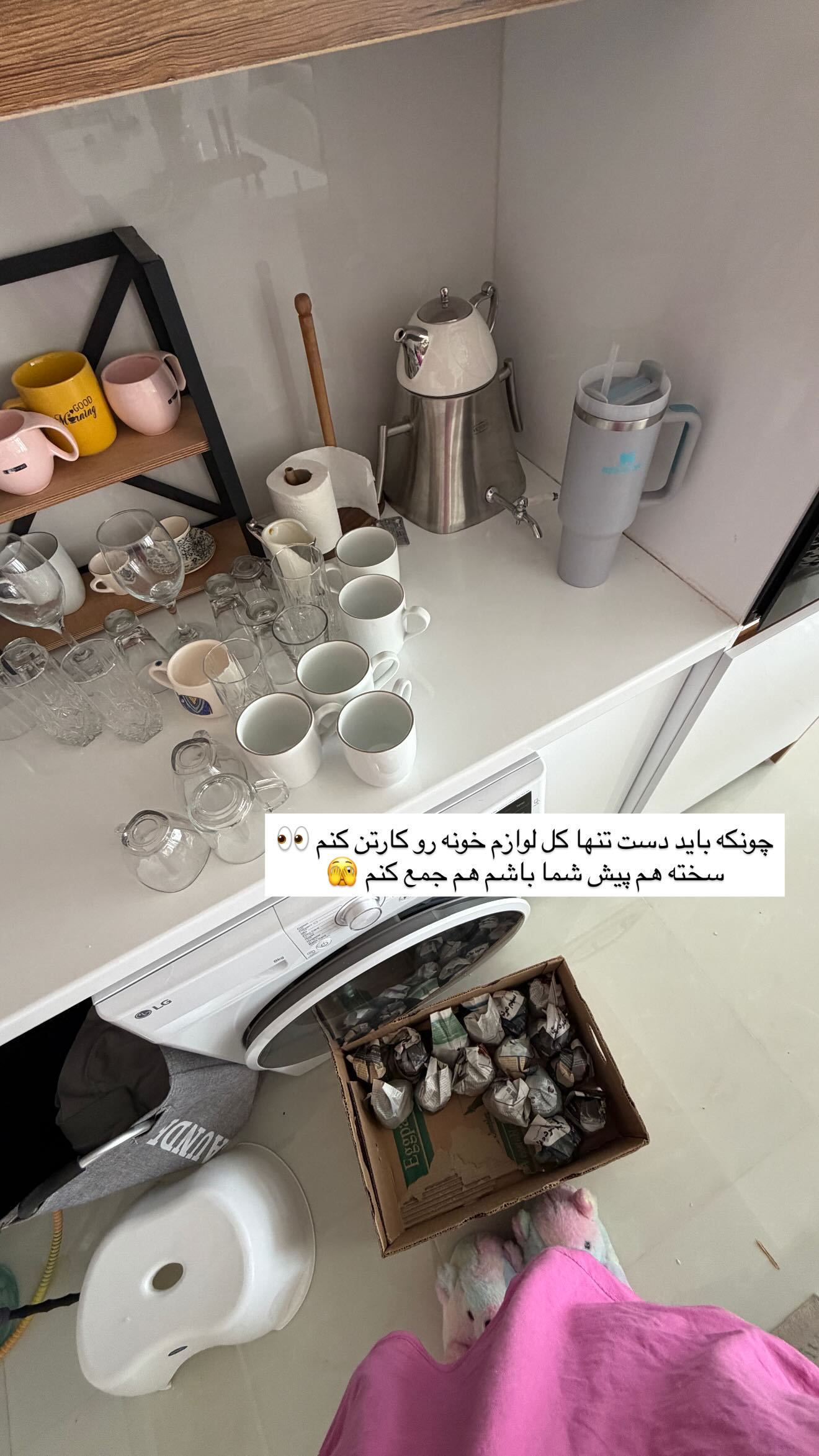  جدید ترین استوری اینستاگرام زهرا موسوی