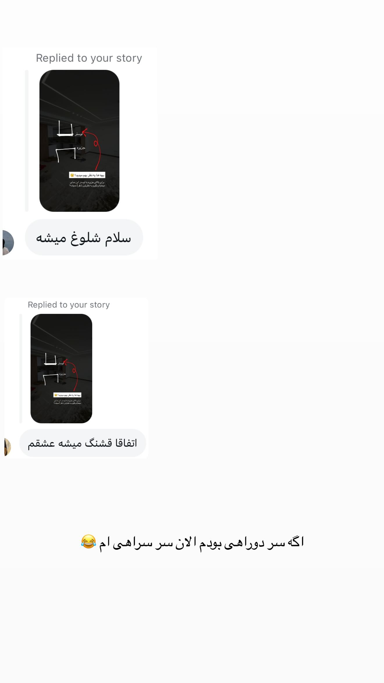  جدید ترین استوری اینستاگرام زهرا موسوی