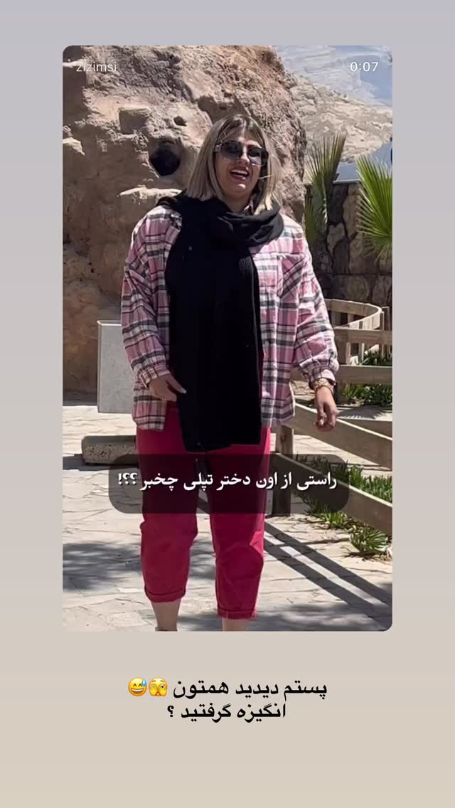  جدید ترین استوری اینستاگرام زهرا موسوی
