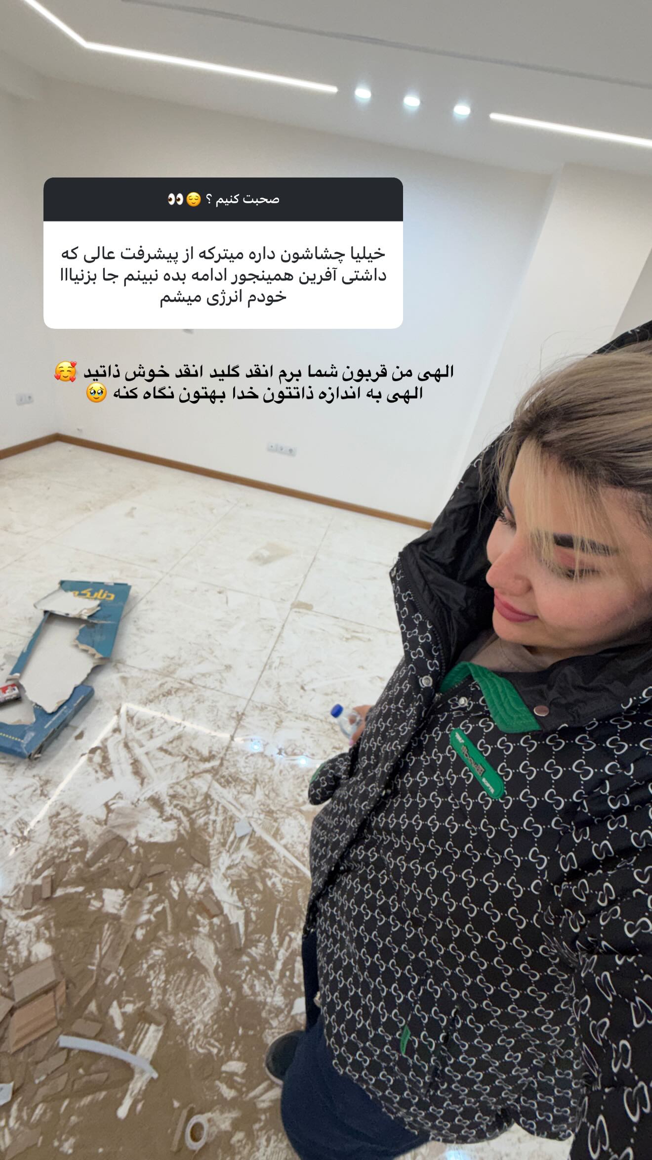  جدید ترین استوری اینستاگرام زهرا موسوی