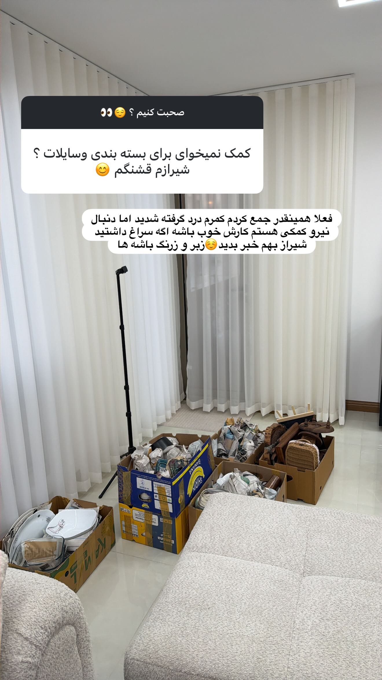  جدید ترین استوری اینستاگرام زهرا موسوی