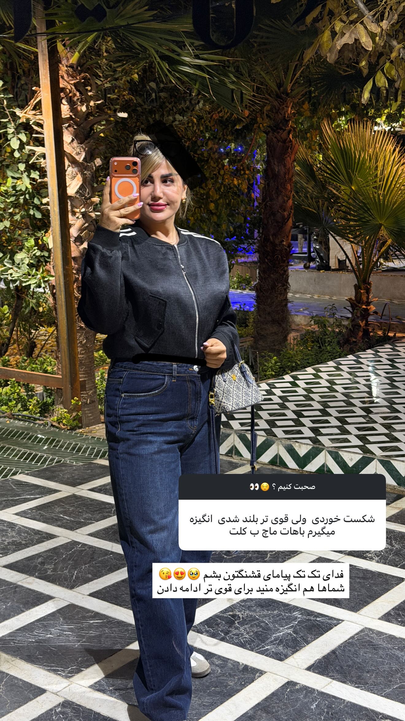  جدید ترین استوری اینستاگرام زهرا موسوی