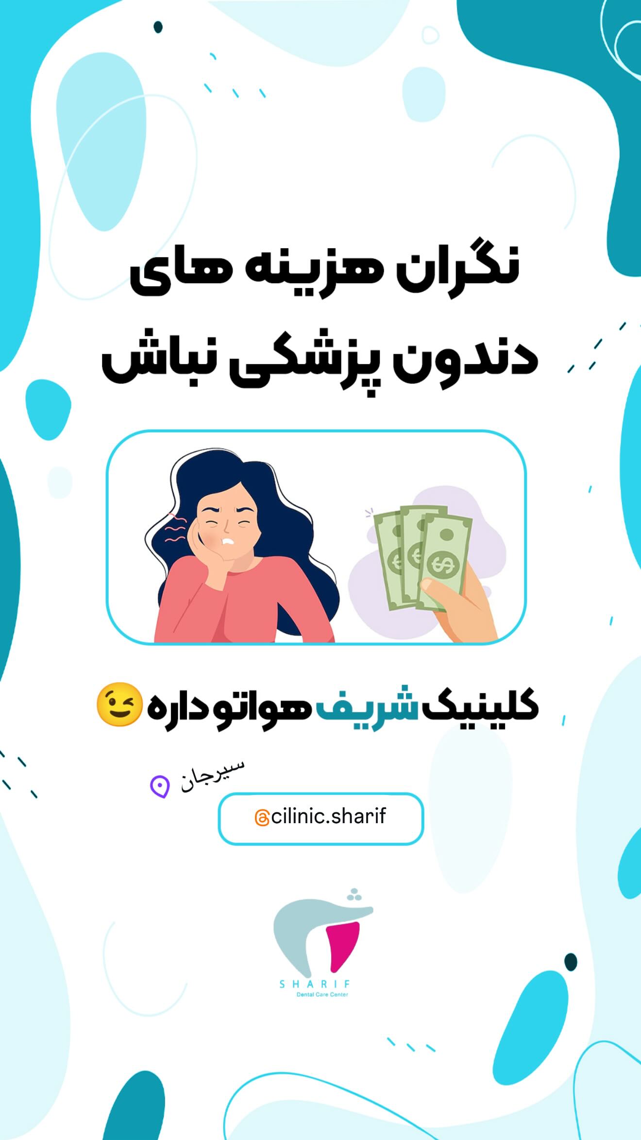  جدید ترین استوری اینستاگرام زهرا موسوی