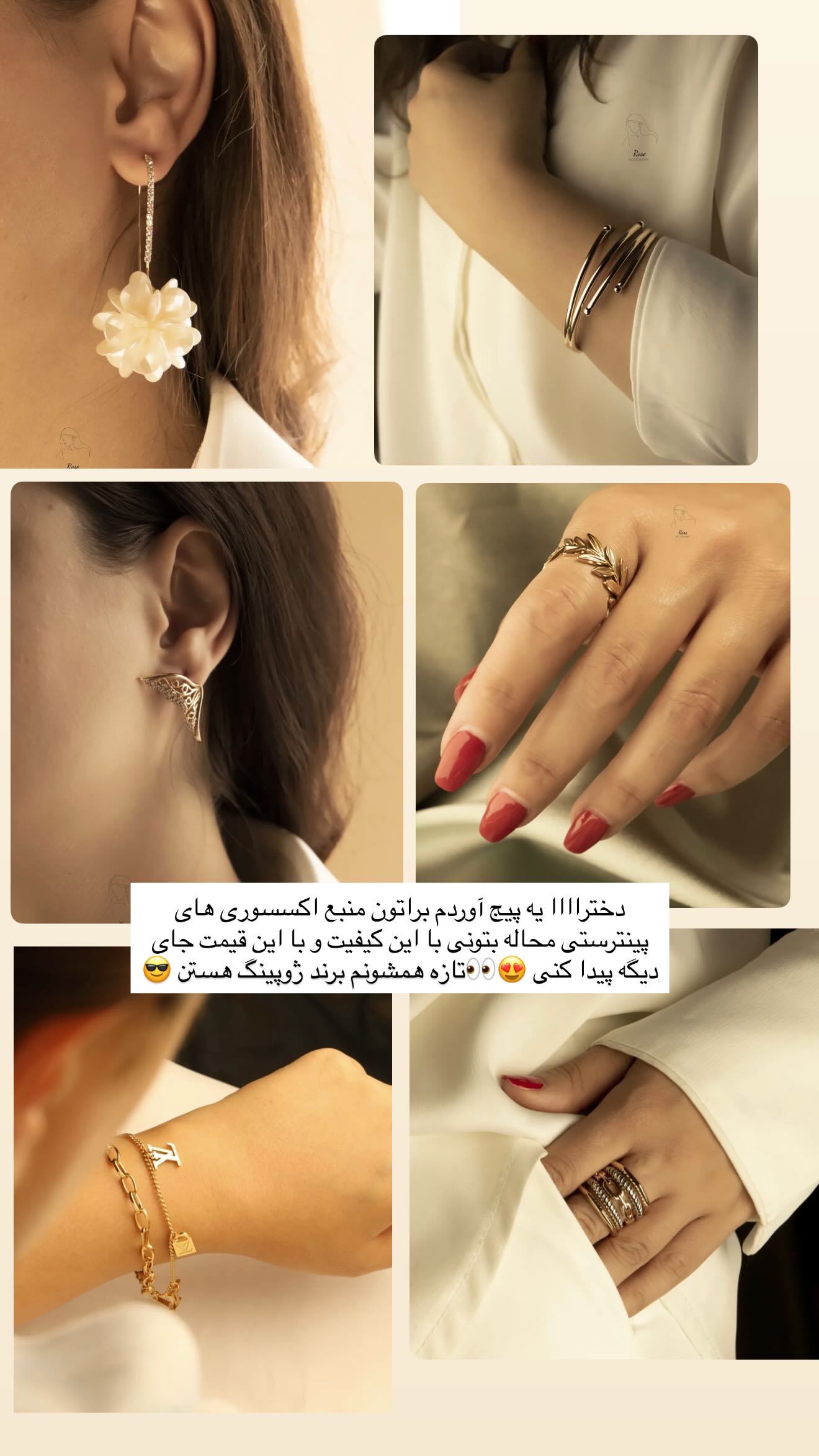  جدید ترین استوری اینستاگرام زهرا موسوی
