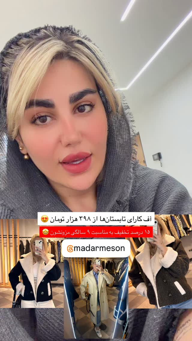  جدید ترین استوری اینستاگرام زهرا موسوی