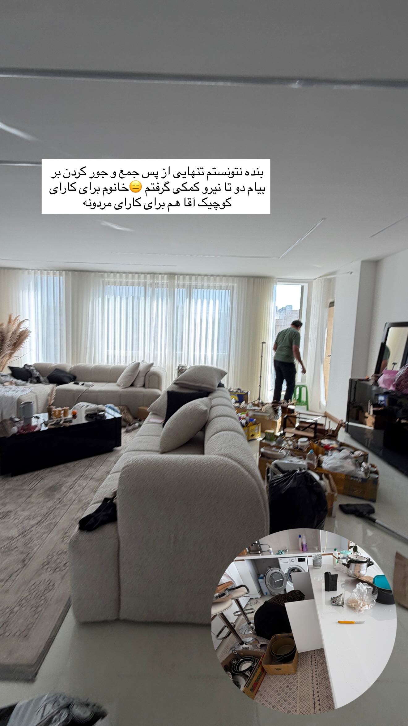  جدید ترین استوری اینستاگرام زهرا موسوی