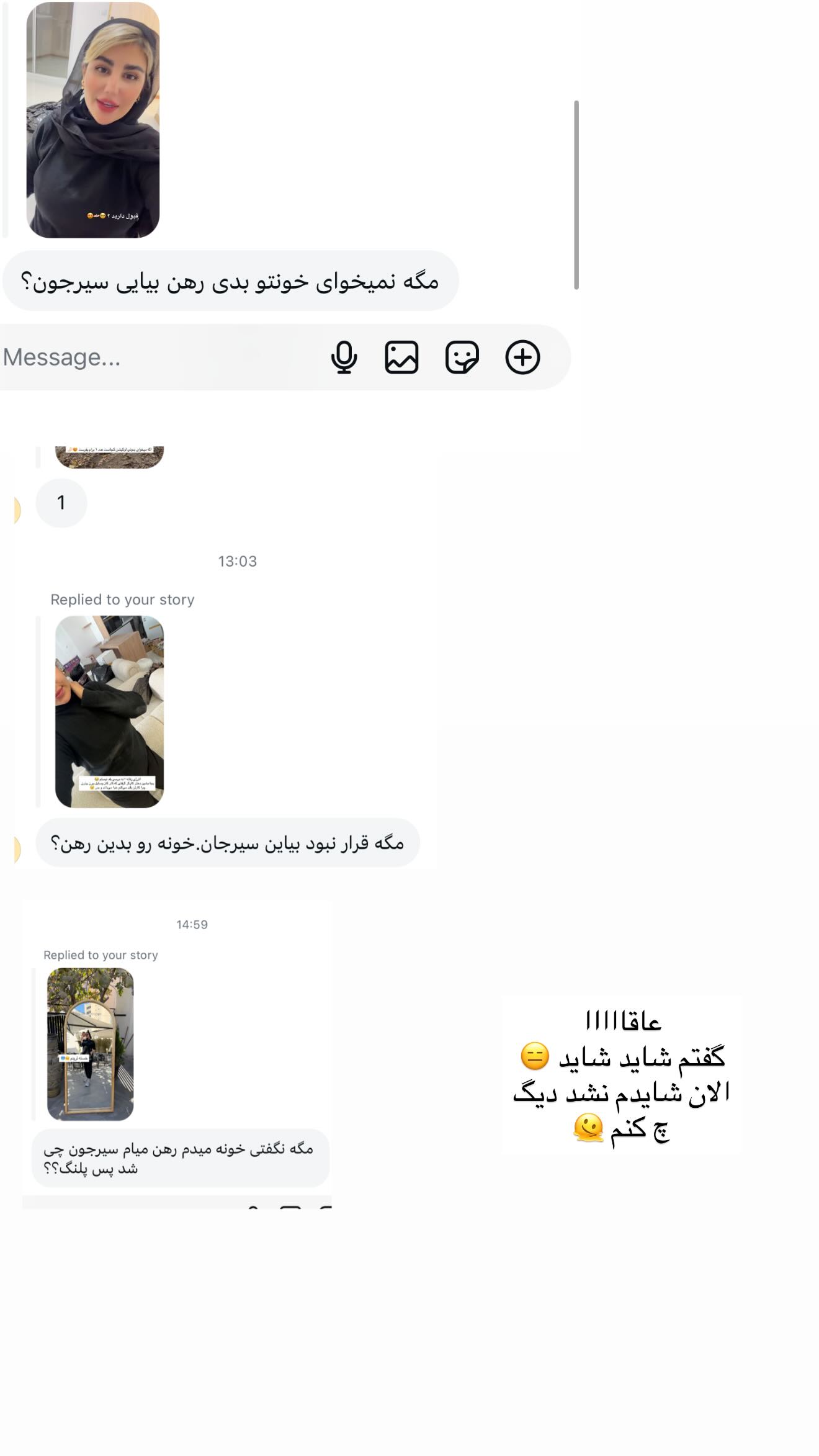  جدید ترین استوری اینستاگرام زهرا موسوی
