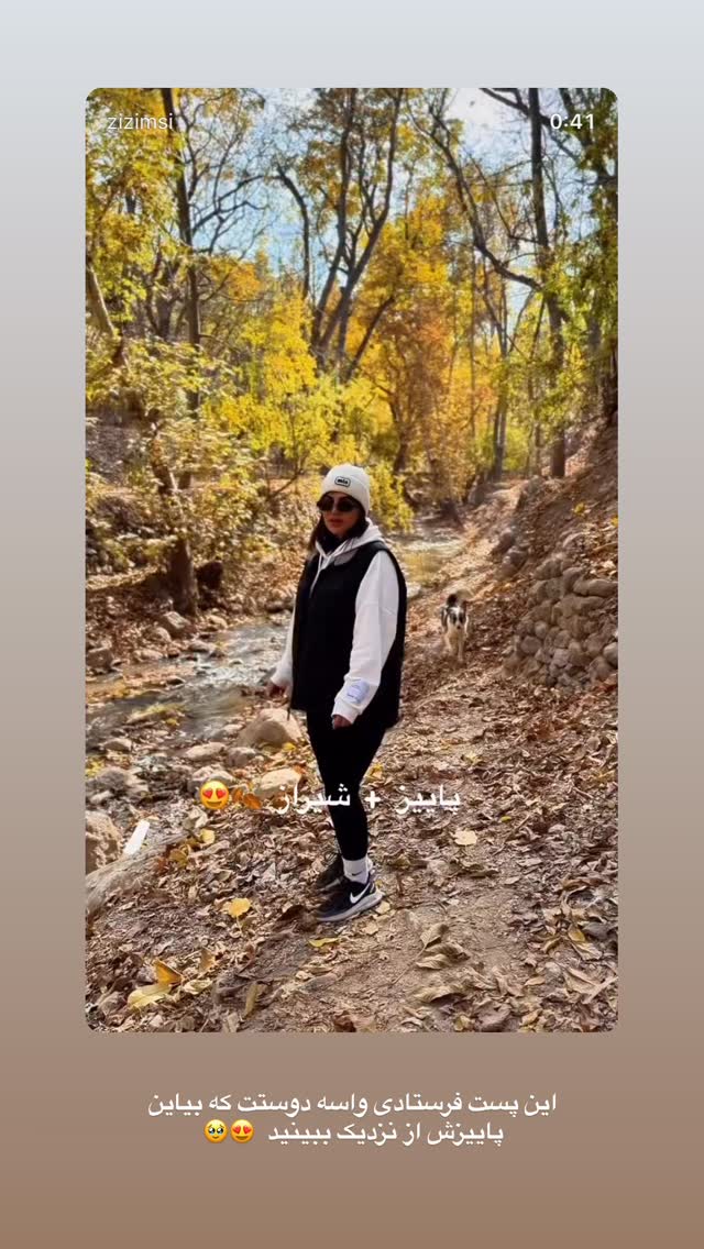  جدید ترین استوری اینستاگرام زهرا موسوی