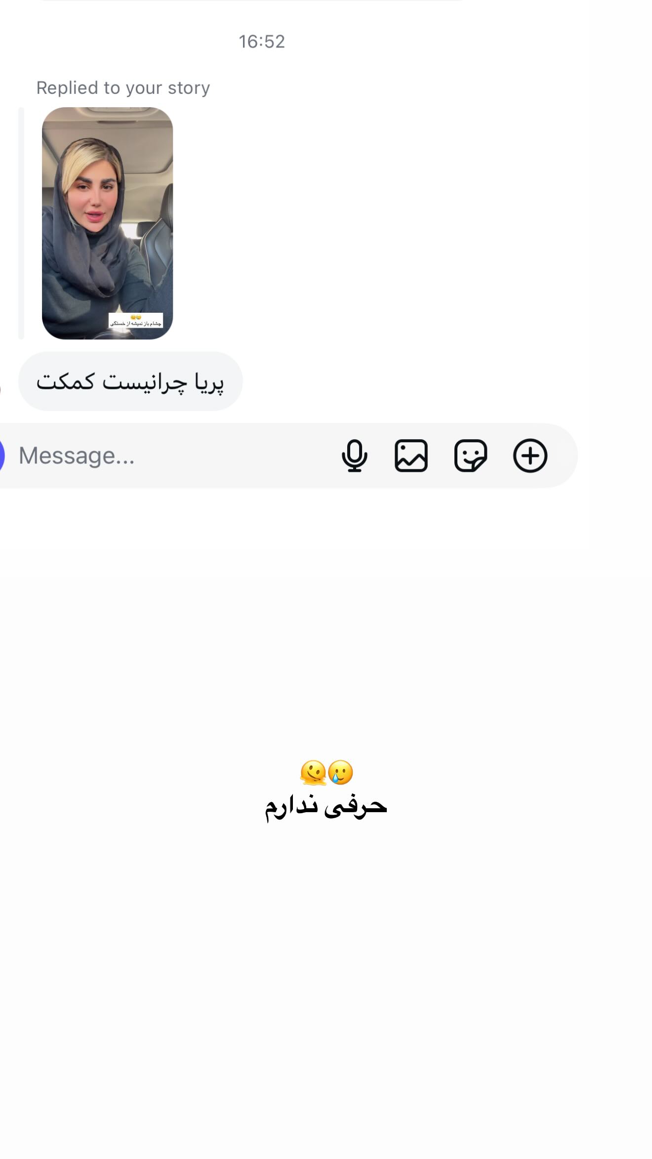  جدید ترین استوری اینستاگرام زهرا موسوی